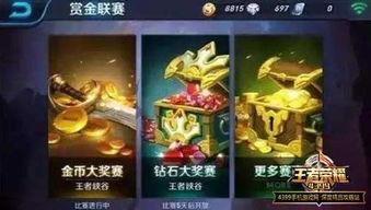 合集王者新爆料视频下载,揭秘游戏新内容与更新亮点