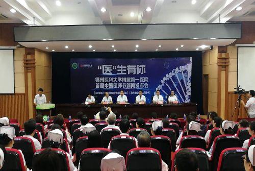 医大一院爆料新闻,揭秘医疗事件背后真相